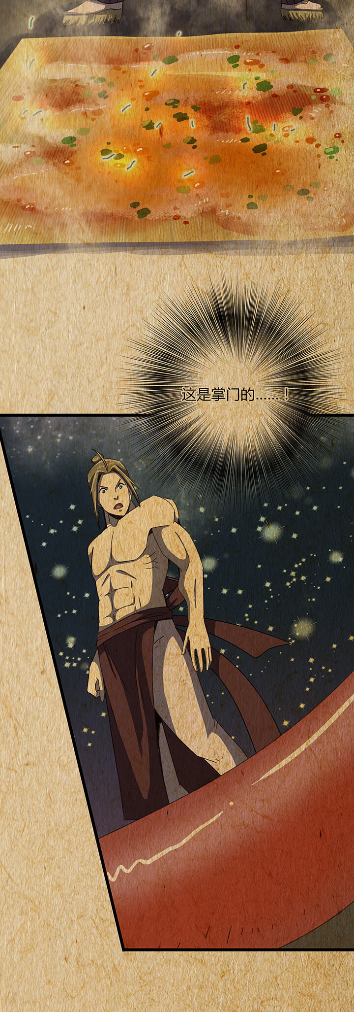 《夜市王》第七回 胜负揭晓 第2页