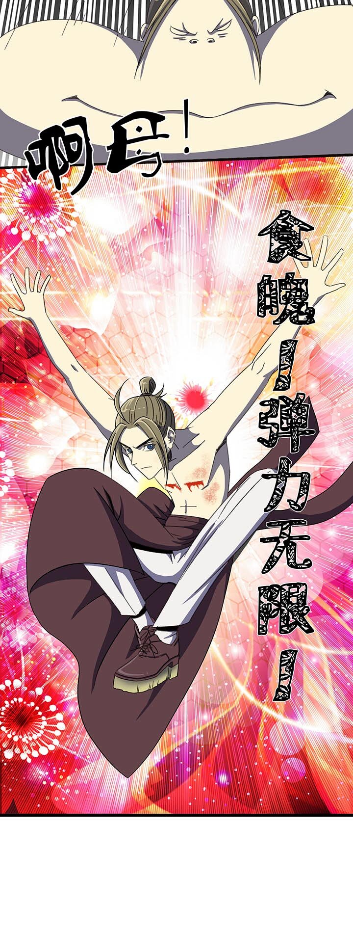 《夜市王》第七回 胜负揭晓 第5页