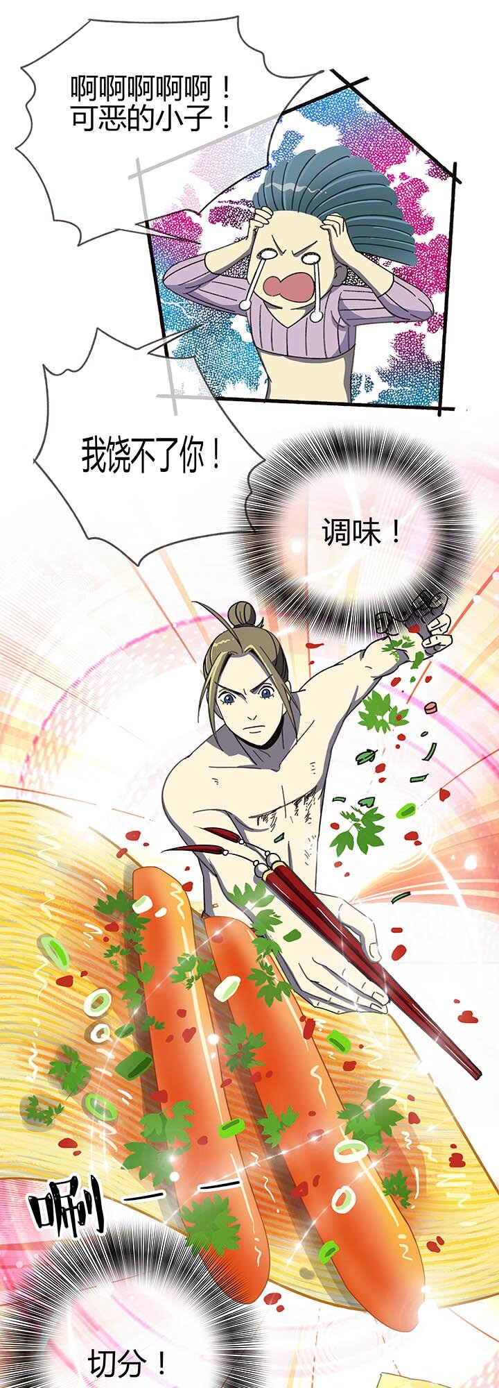 《夜市王》第七回 胜负揭晓 第7页