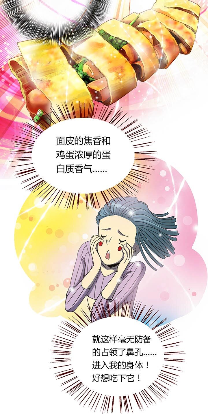 《夜市王》第七回 胜负揭晓 第8页