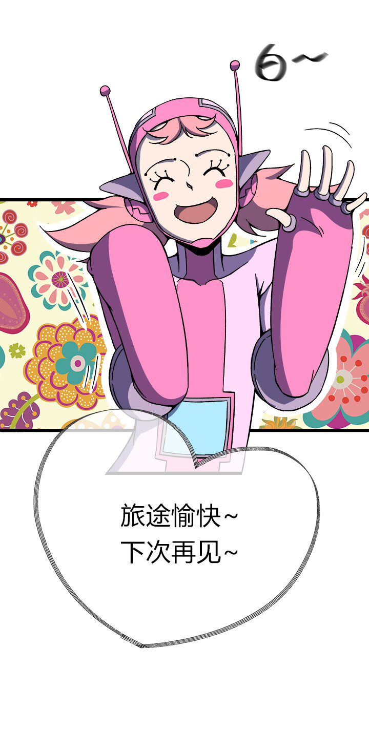 《夜市王》第八回 返回 第14页