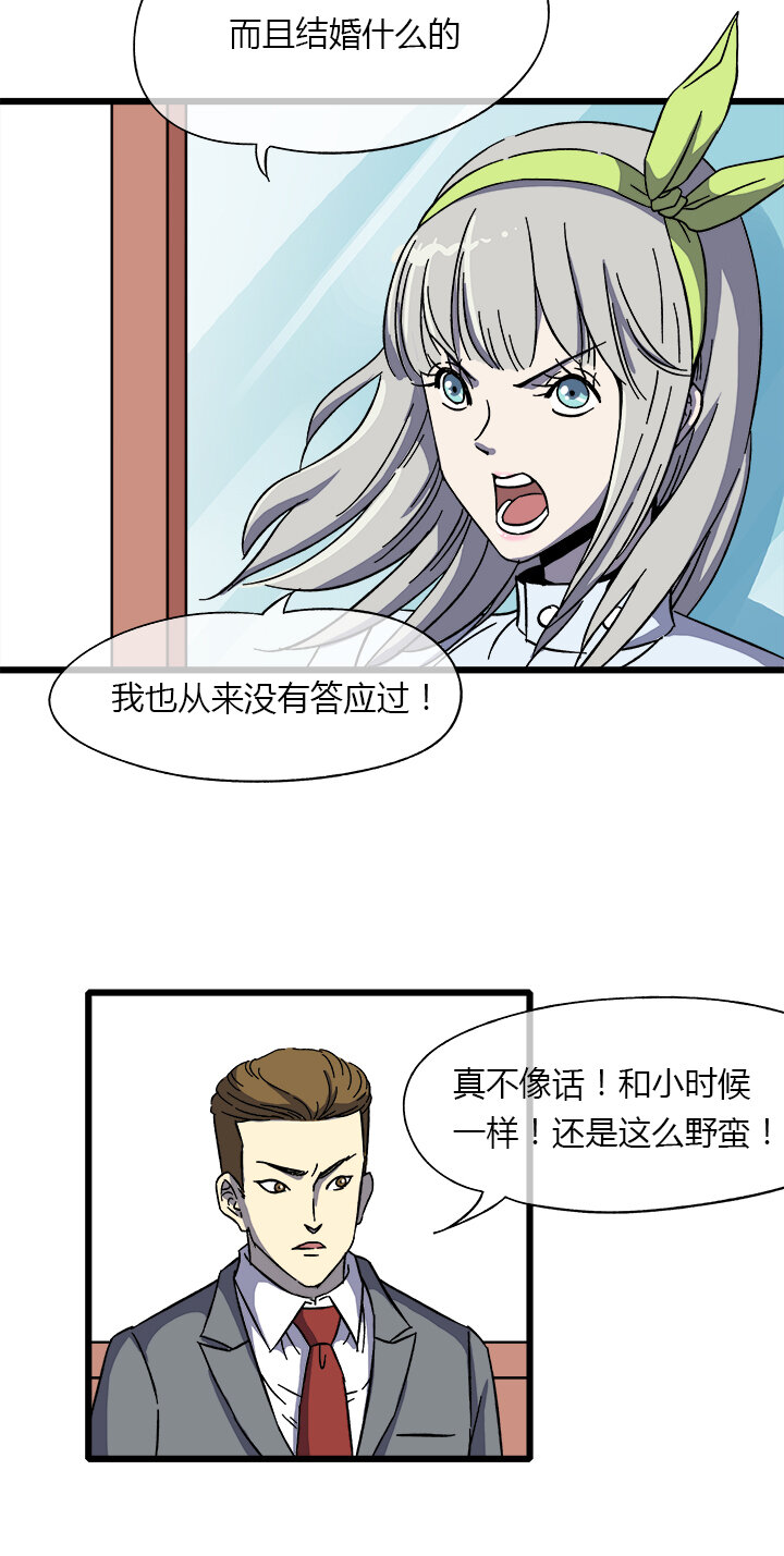 《夜市王》第八回 返回 第18页