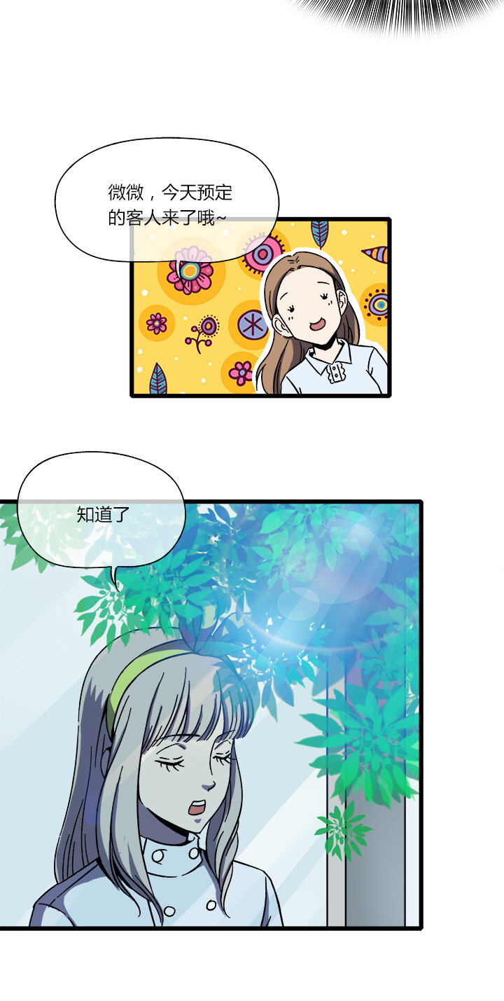 《夜市王》第八回 返回 第22页