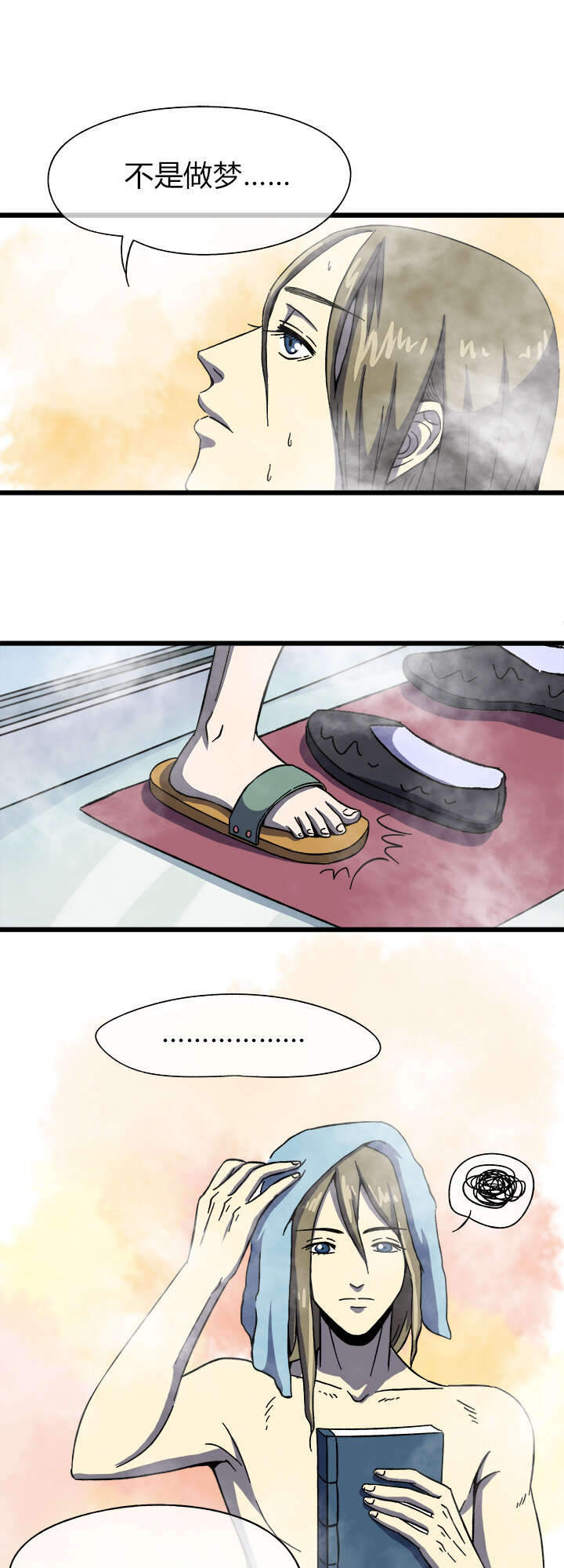 《夜市王》第八回 返回 第29页