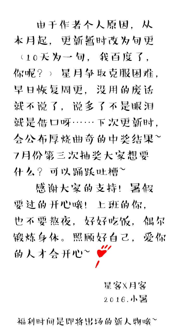 《夜市王》第八回 返回 第33页