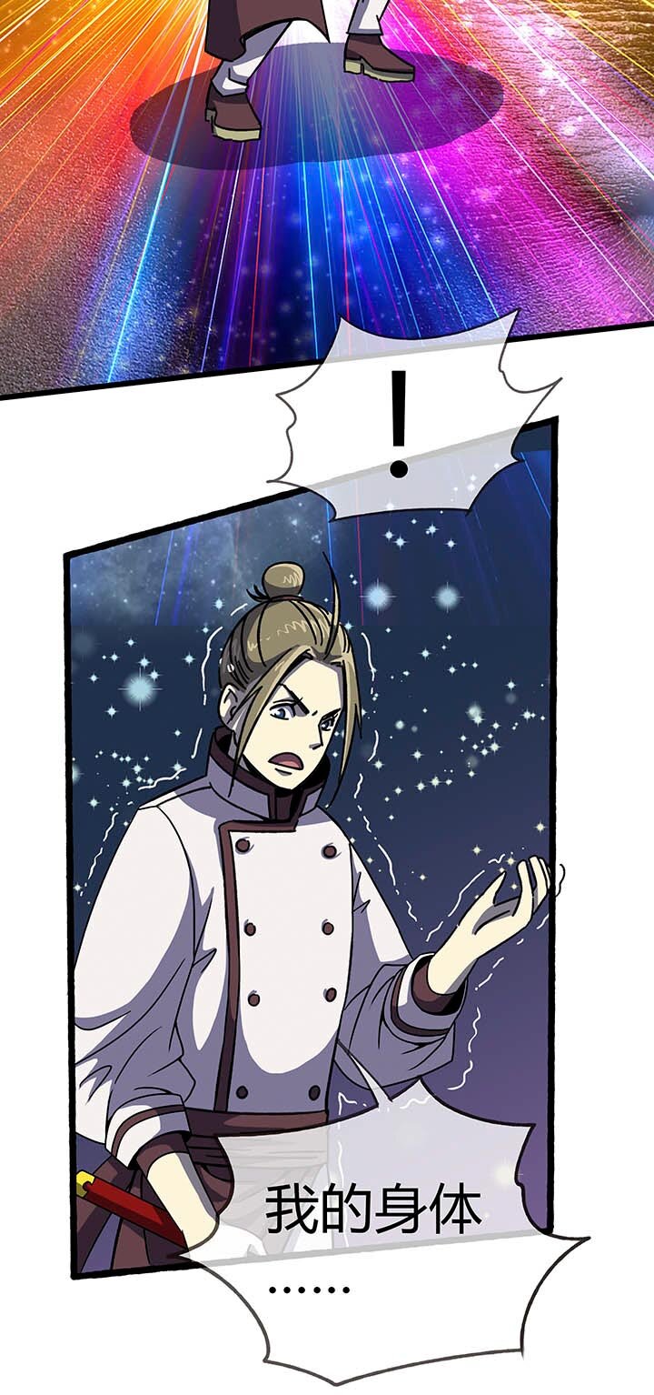 《夜市王》第六回 肌肉男童飞！ 第14页