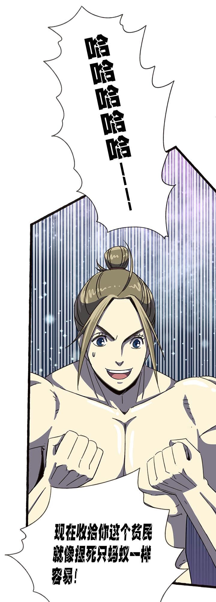 《夜市王》第六回 肌肉男童飞！ 第17页