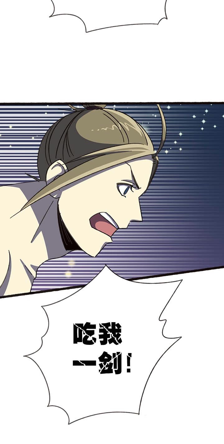 《夜市王》第六回 肌肉男童飞！ 第18页