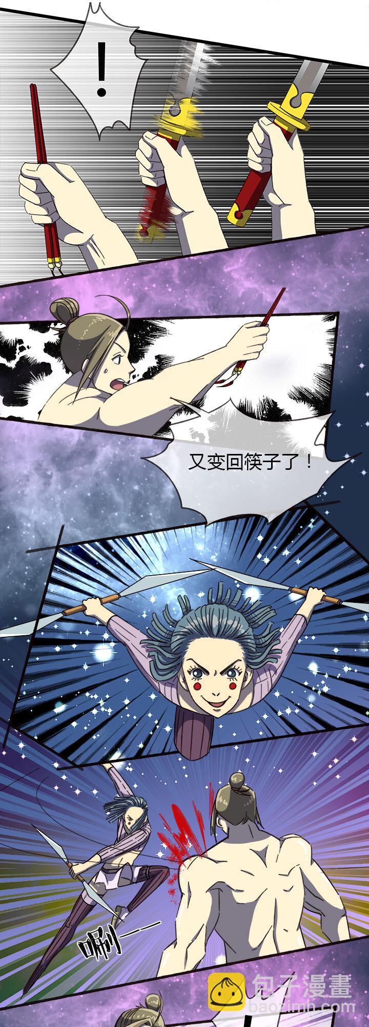 《夜市王》第六回 肌肉男童飞！ 第19页