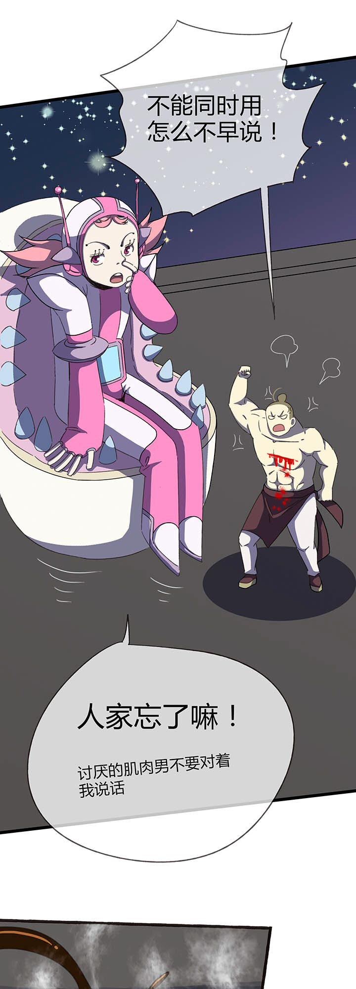 《夜市王》第六回 肌肉男童飞！ 第21页