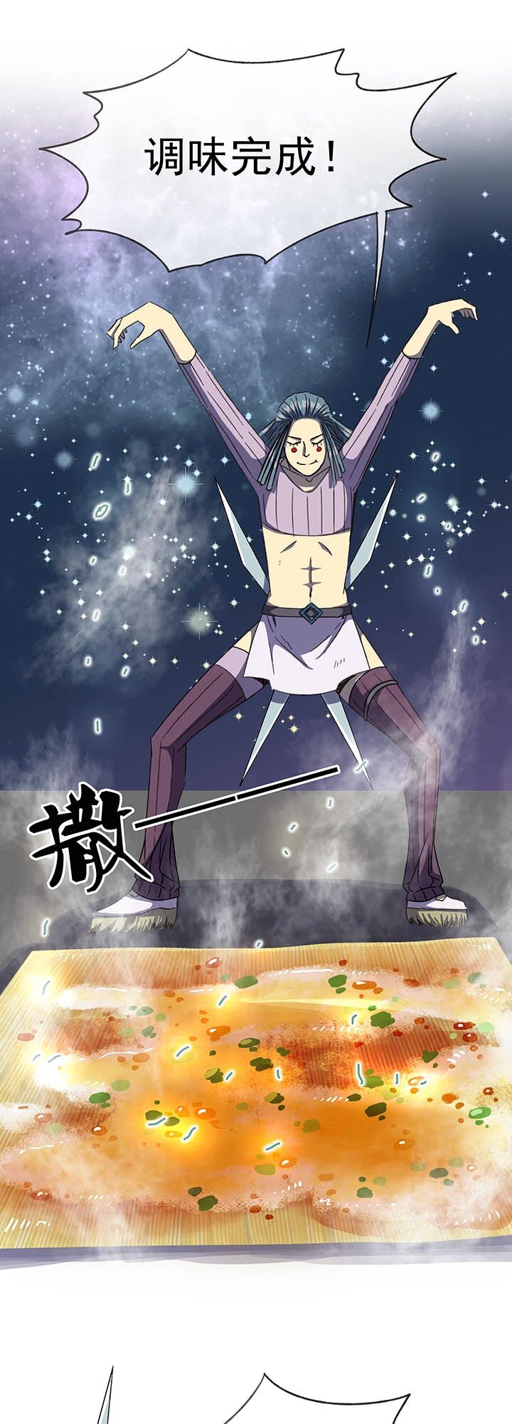 《夜市王》第六回 肌肉男童飞！ 第23页