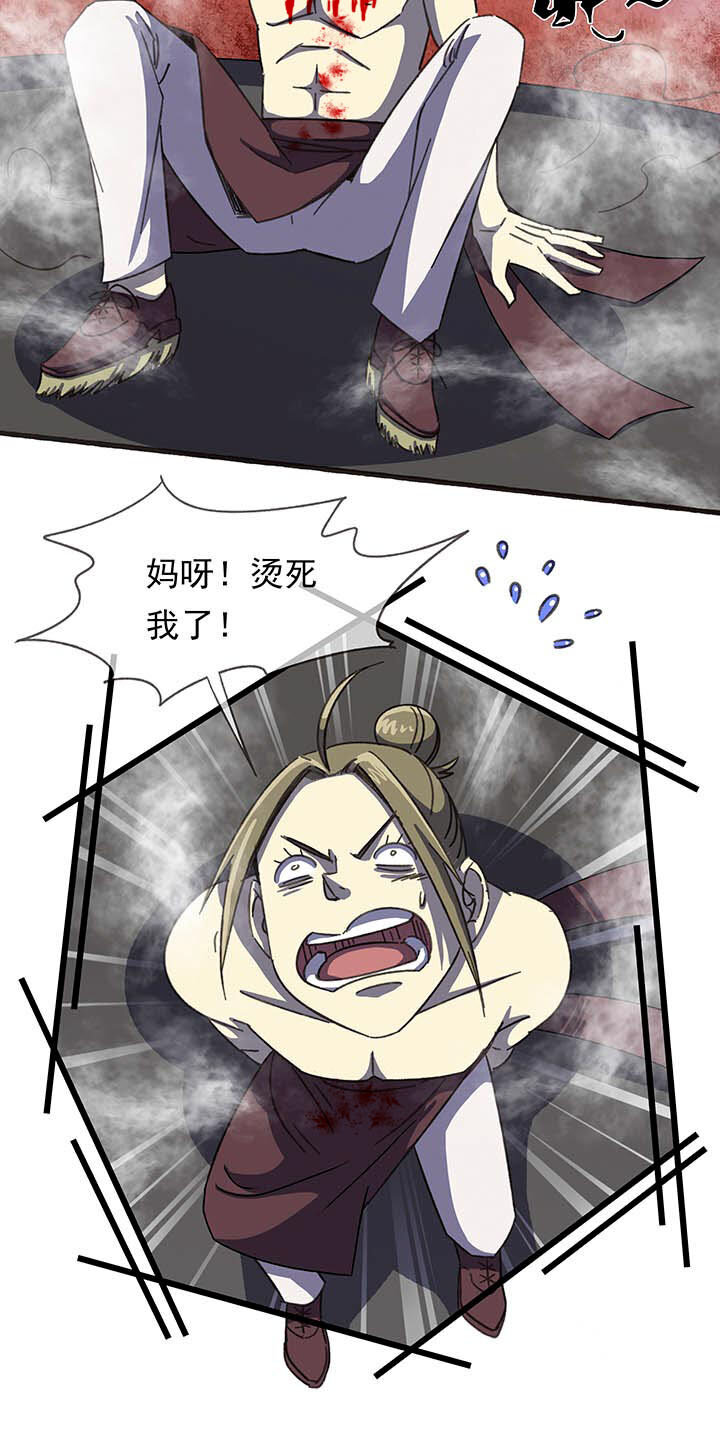 《夜市王》第六回 肌肉男童飞！ 第26页