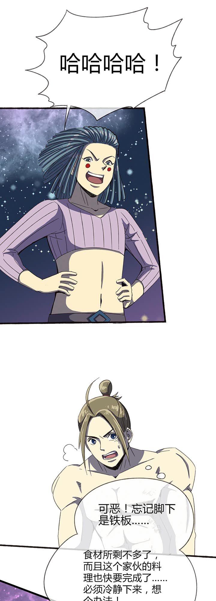 《夜市王》第六回 肌肉男童飞！ 第27页