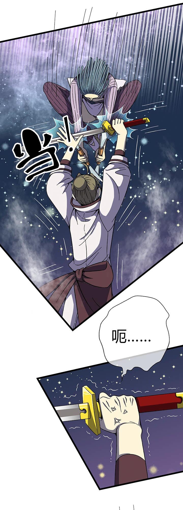 《夜市王》第六回 肌肉男童飞！ 第8页