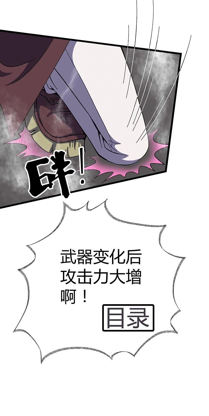 《夜市王》第六回 肌肉男童飞！ 第9页