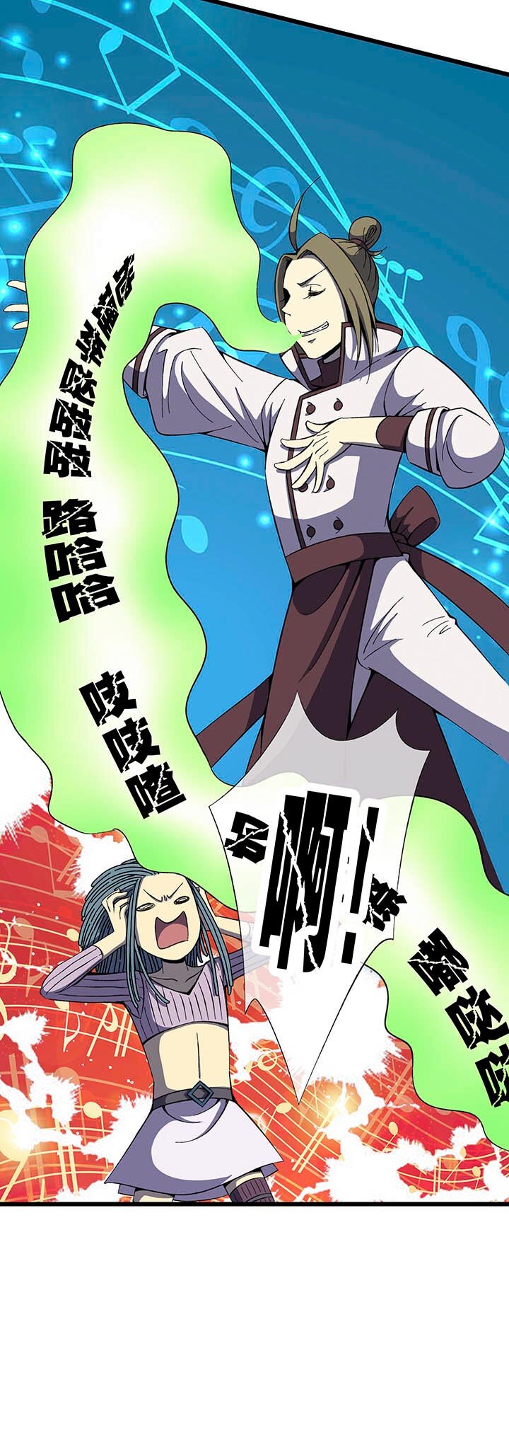 《夜市王》第五回 战斗进行中 第10页