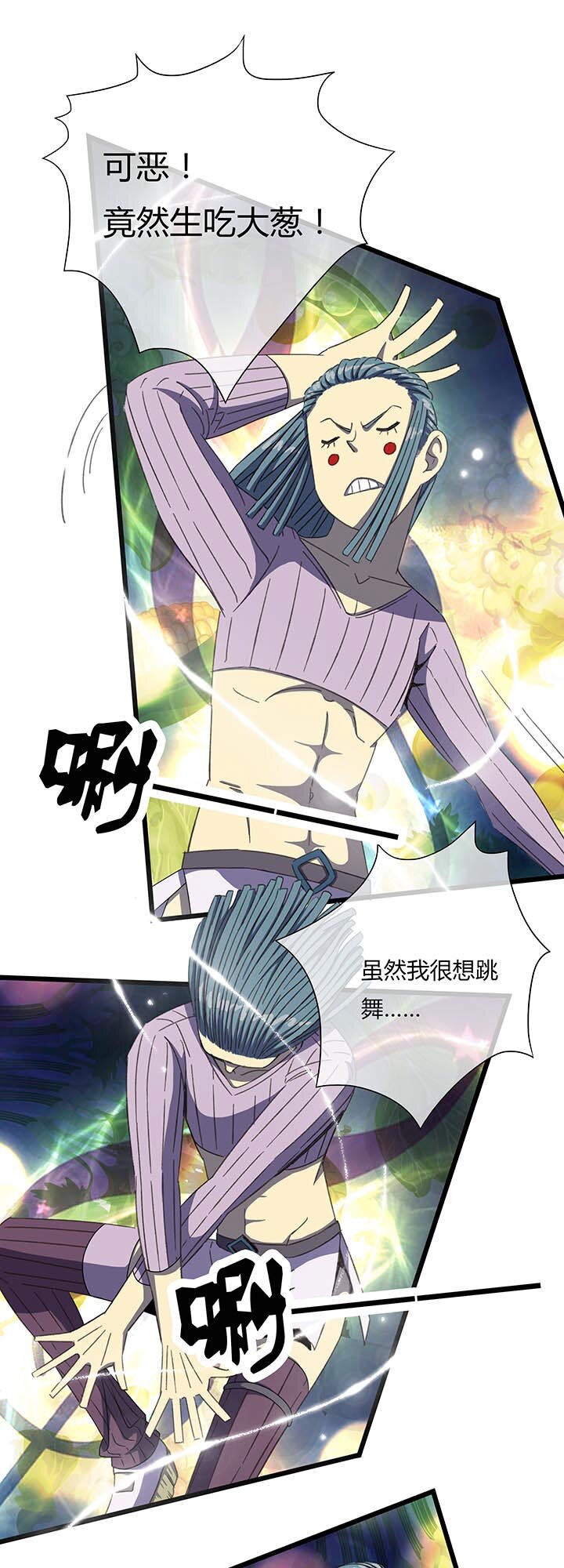 《夜市王》第五回 战斗进行中 第11页