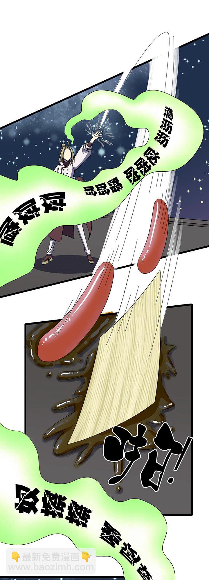 《夜市王》第五回 战斗进行中 第13页