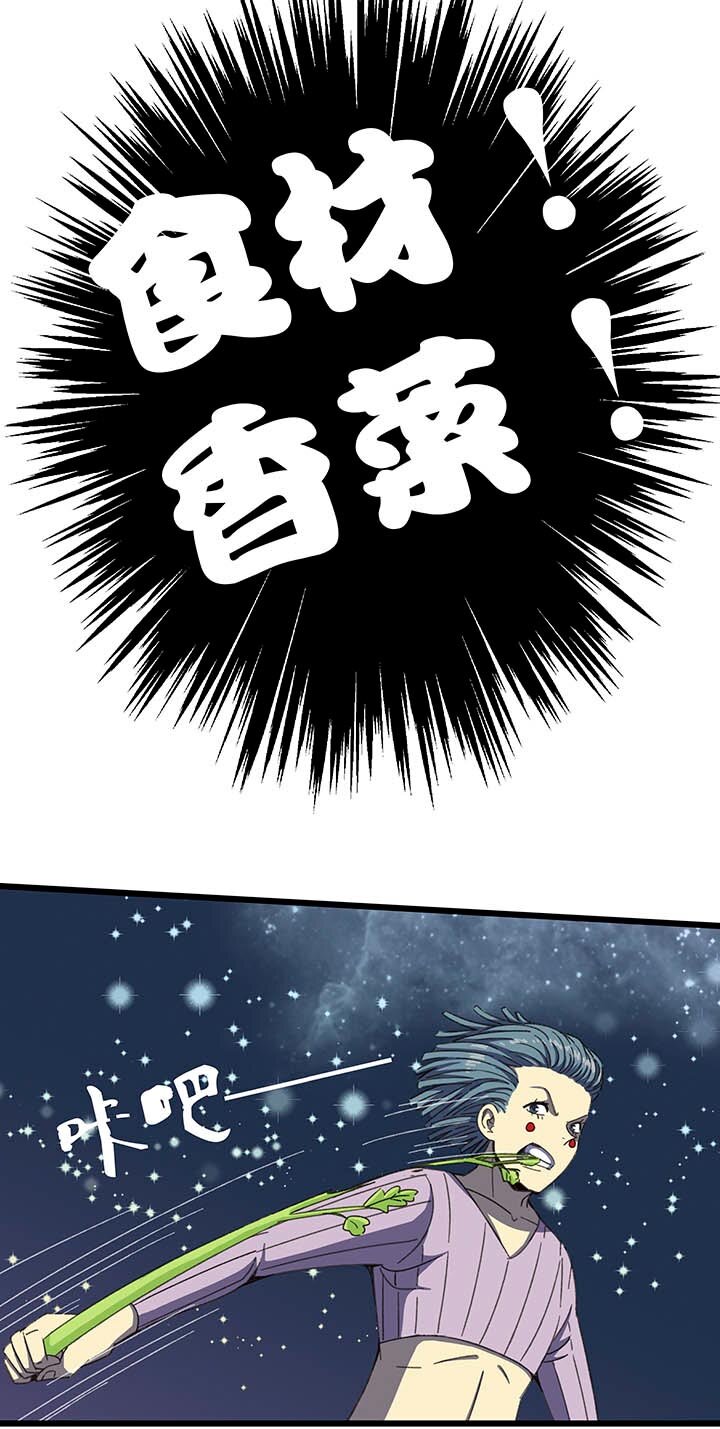 《夜市王》第五回 战斗进行中 第18页