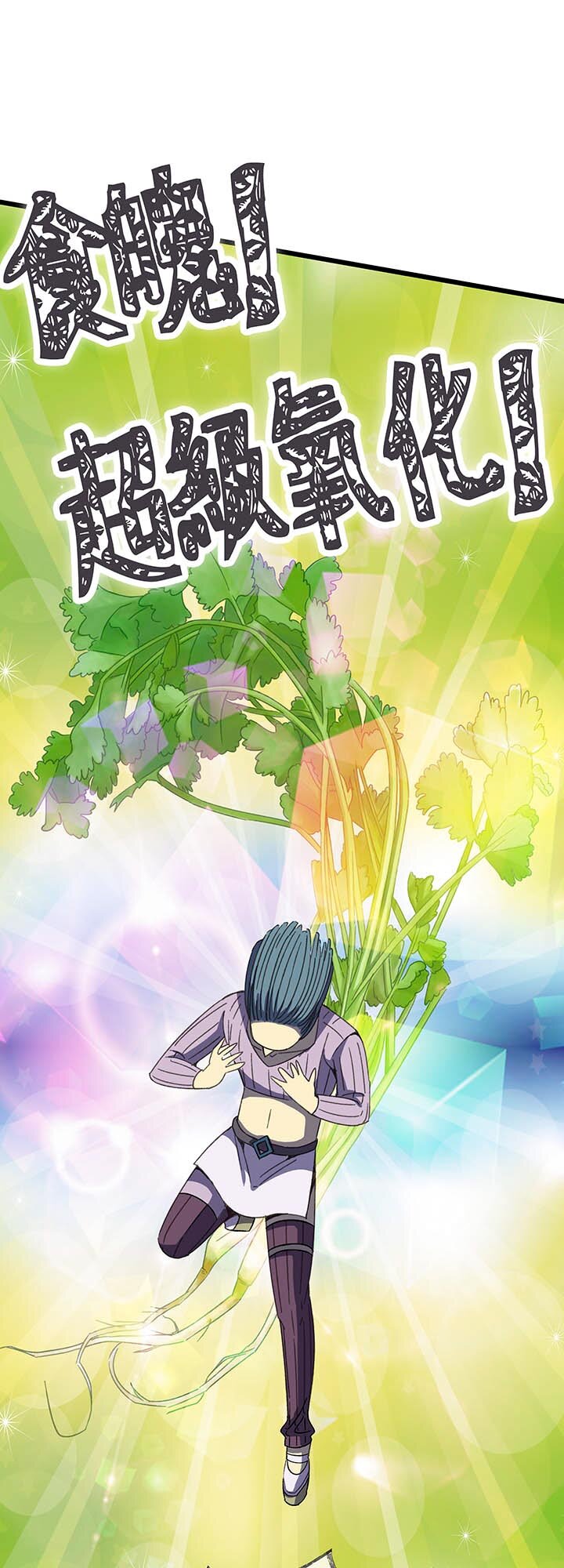 《夜市王》第五回 战斗进行中 第19页