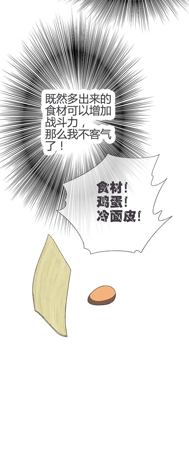 《夜市王》第五回 战斗进行中 第24页