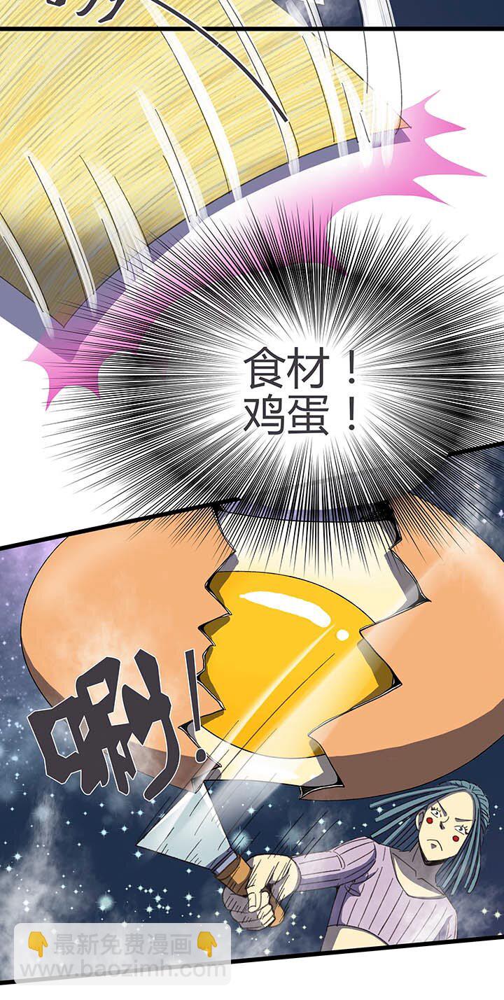 《夜市王》第五回 战斗进行中 第34页