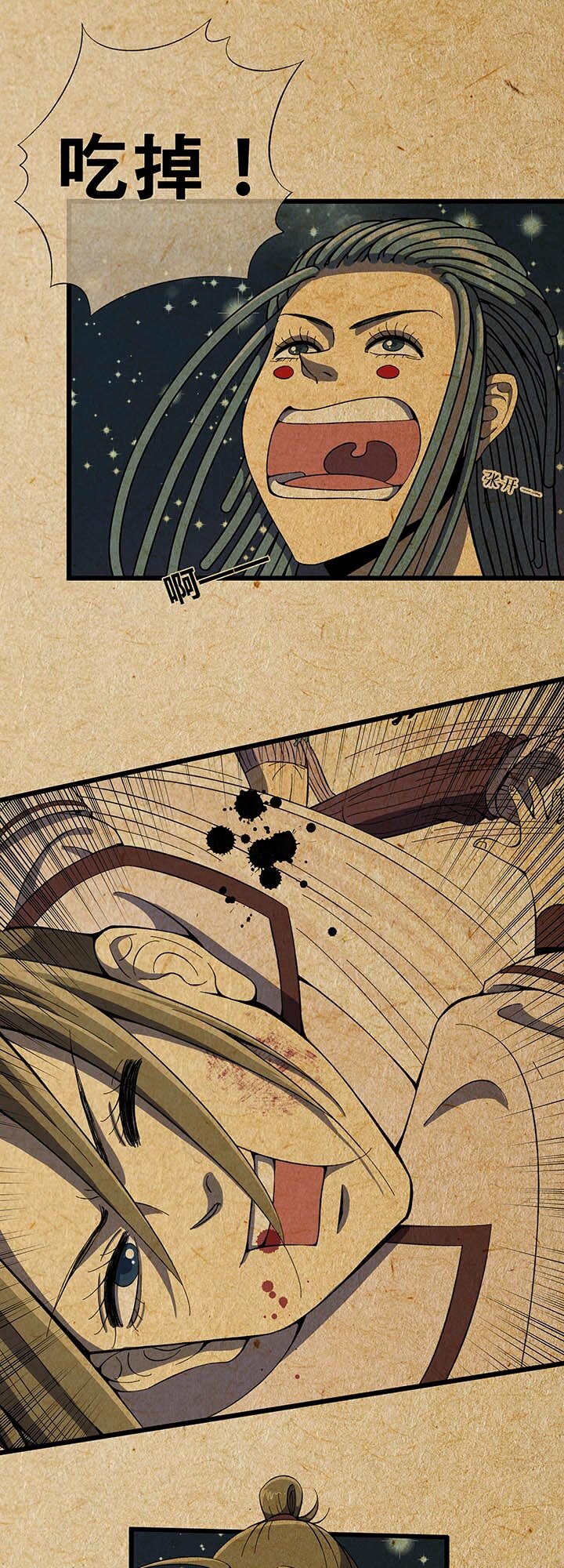 《夜市王》第五回 战斗进行中 第3页