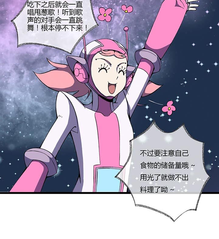 《夜市王》第五回 战斗进行中 第8页