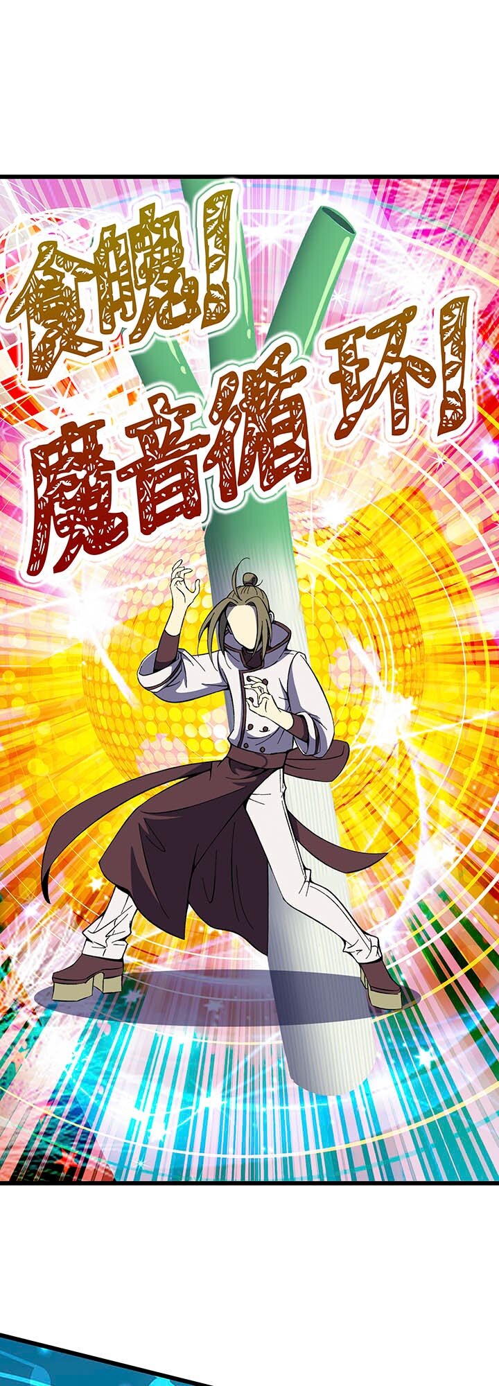《夜市王》第五回 战斗进行中 第9页