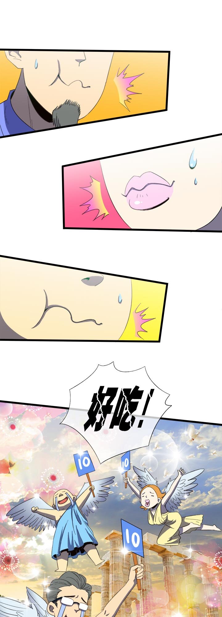 《夜市王》第十一话 美食季挑战赛 第13页