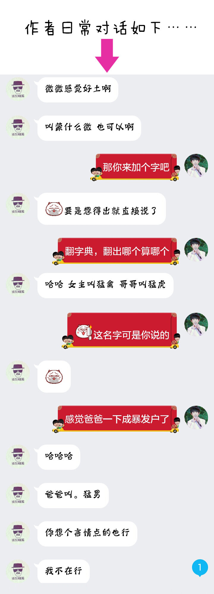 《夜市王》第十一话 美食季挑战赛 第17页