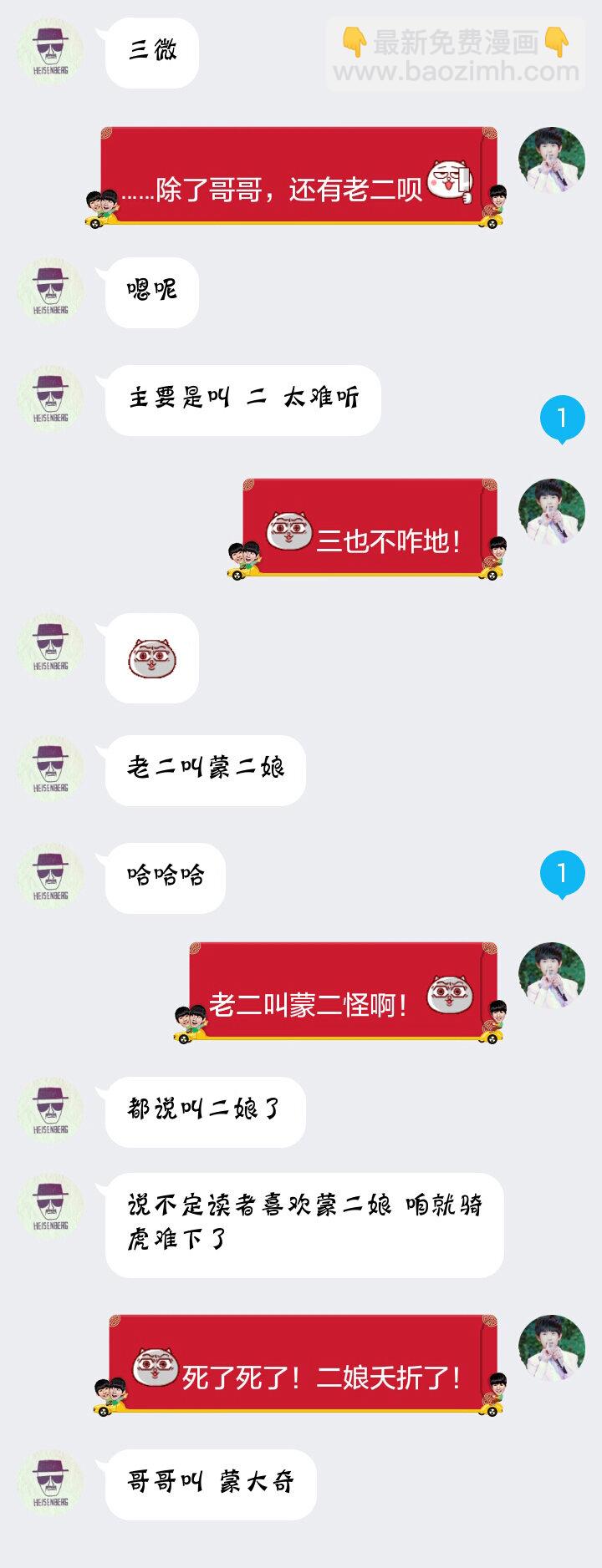 《夜市王》第十一话 美食季挑战赛 第18页
