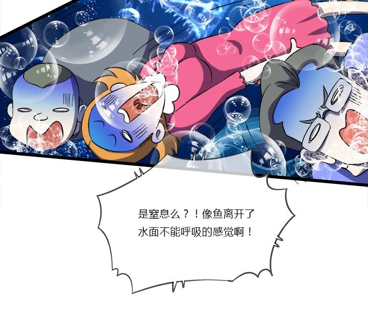 《夜市王》第十一话 美食季挑战赛 第6页