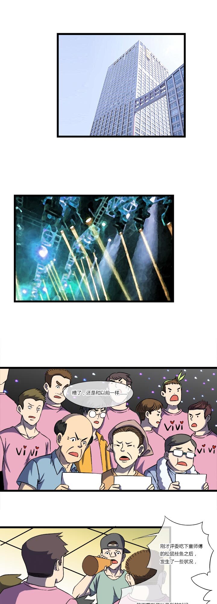 《夜市王》第十一话 美食季挑战赛 第7页