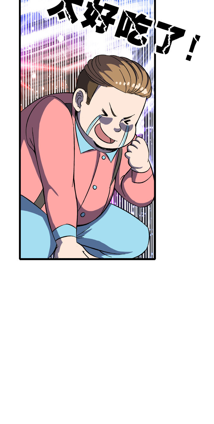 《夜市王》第九话 好吃？难吃？ 第18页