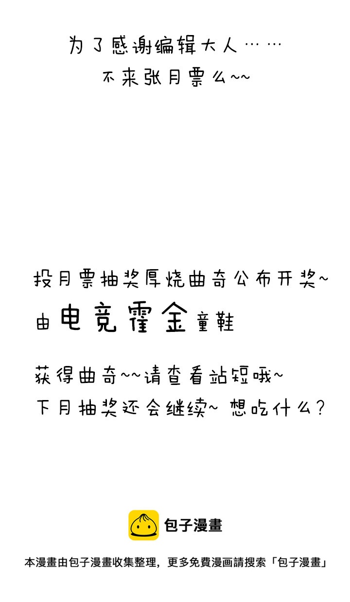 《夜市王》第十话 嘴硬的后果 第19页
