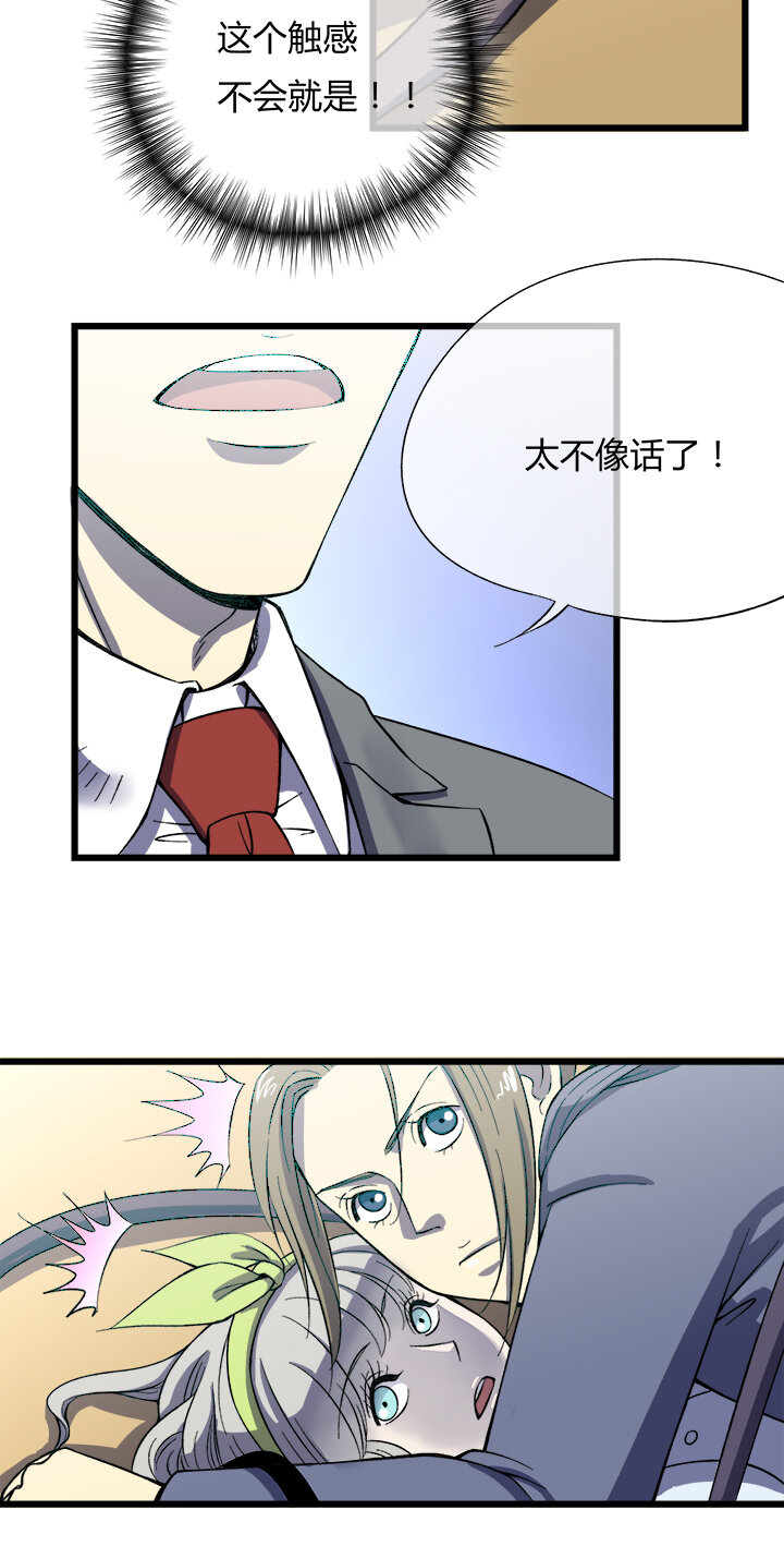 《夜市王》第十二话 冲动是天使 第11页