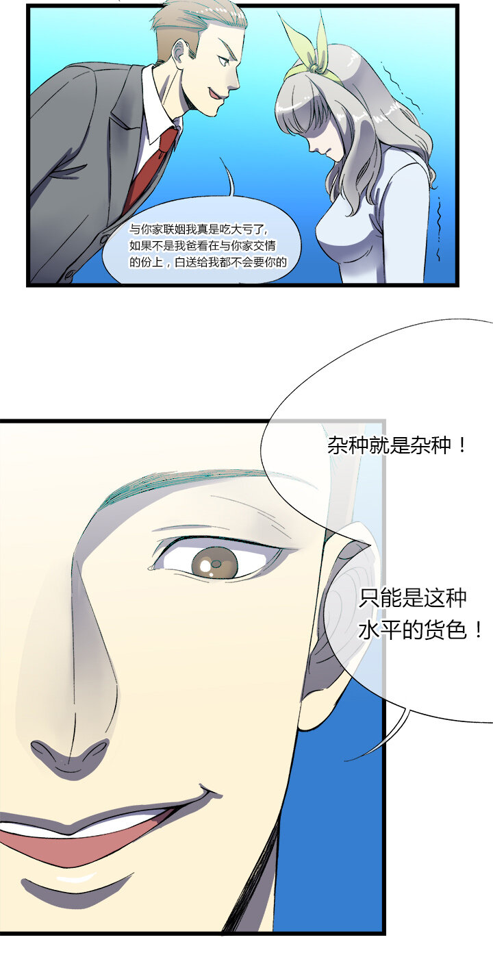 《夜市王》第十二话 冲动是天使 第15页