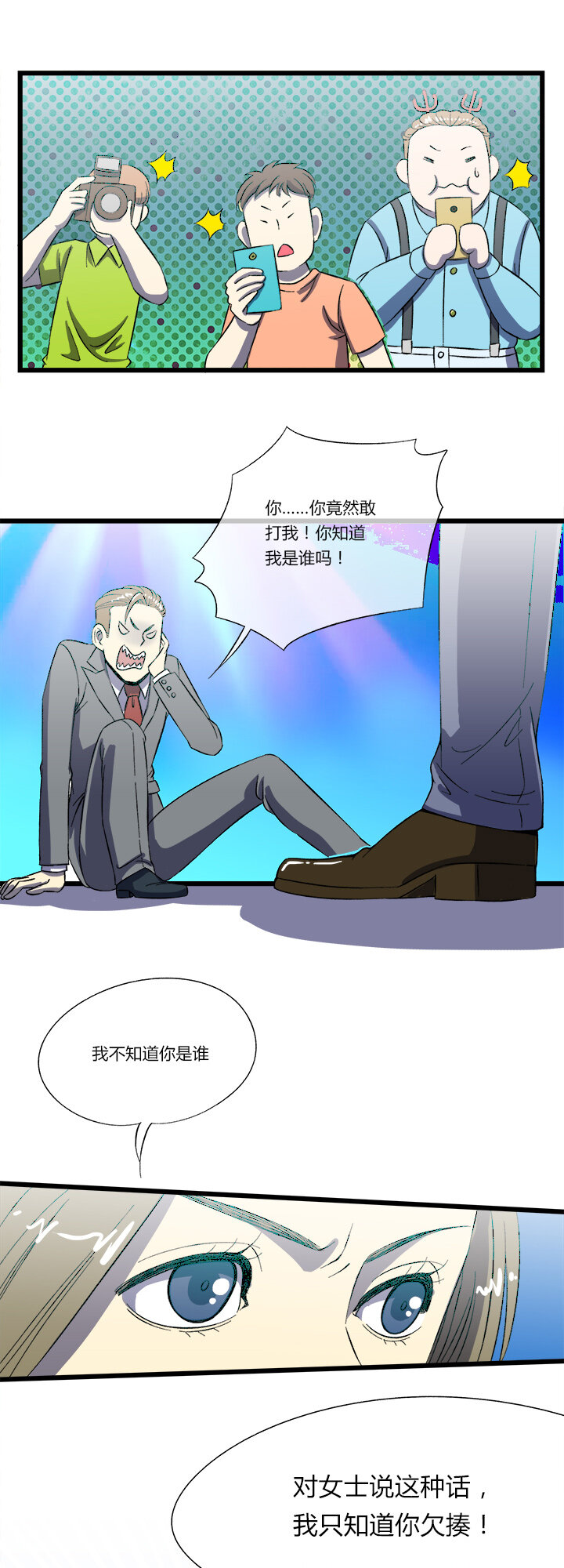 《夜市王》第十二话 冲动是天使 第18页