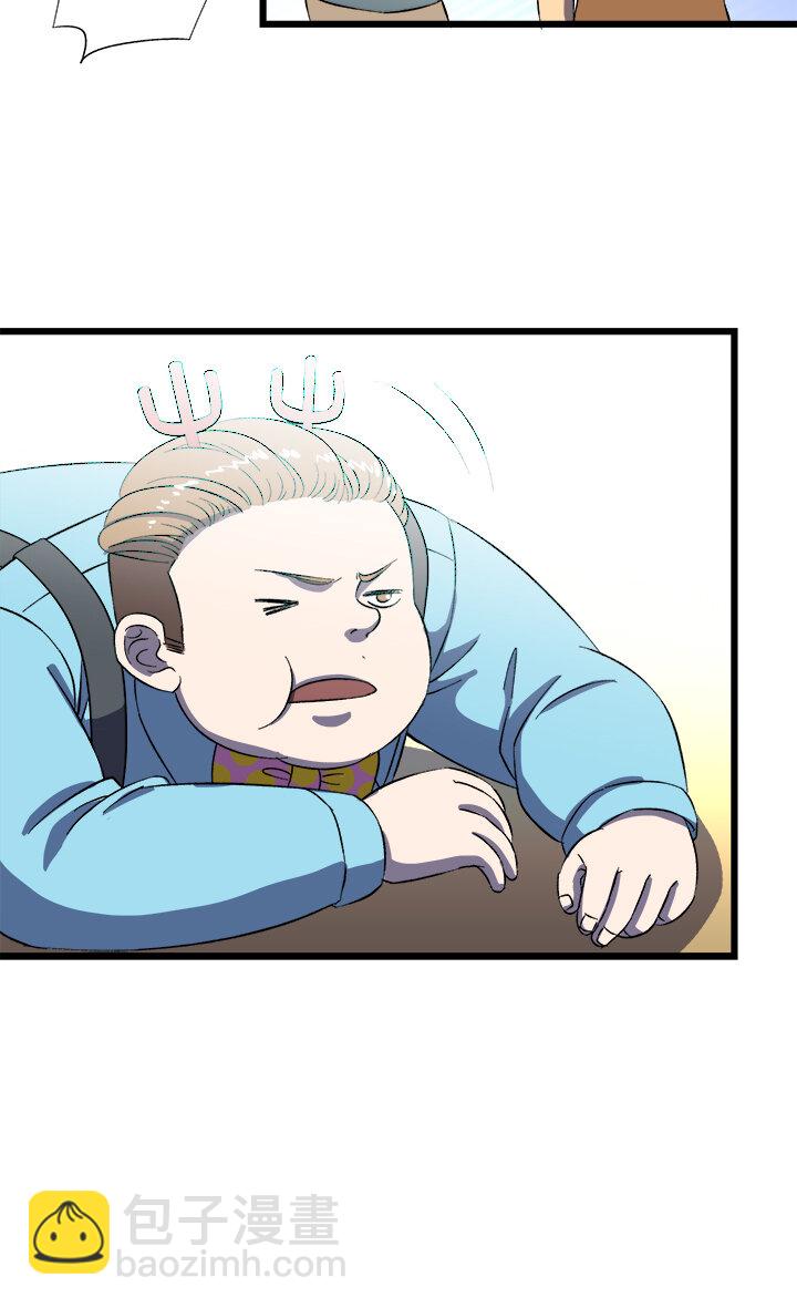 《夜市王》第十二话 冲动是天使 第9页