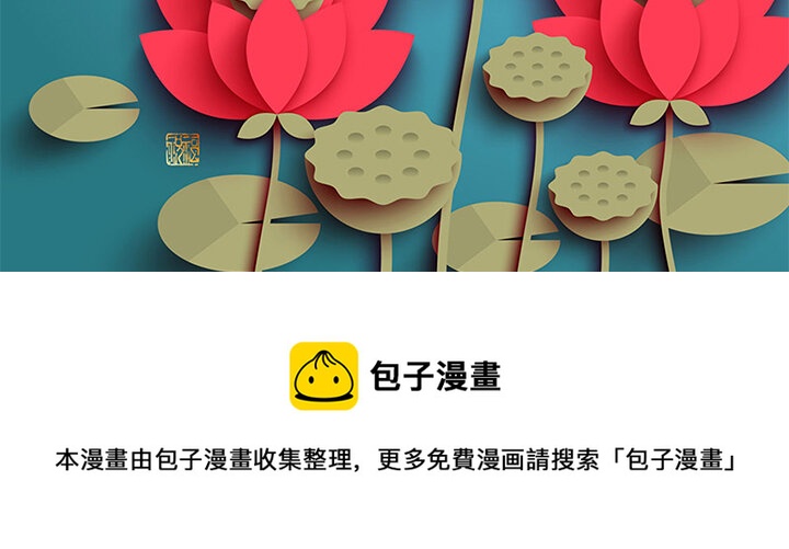 《夜市王》中秋节之各家的月饼 第5页