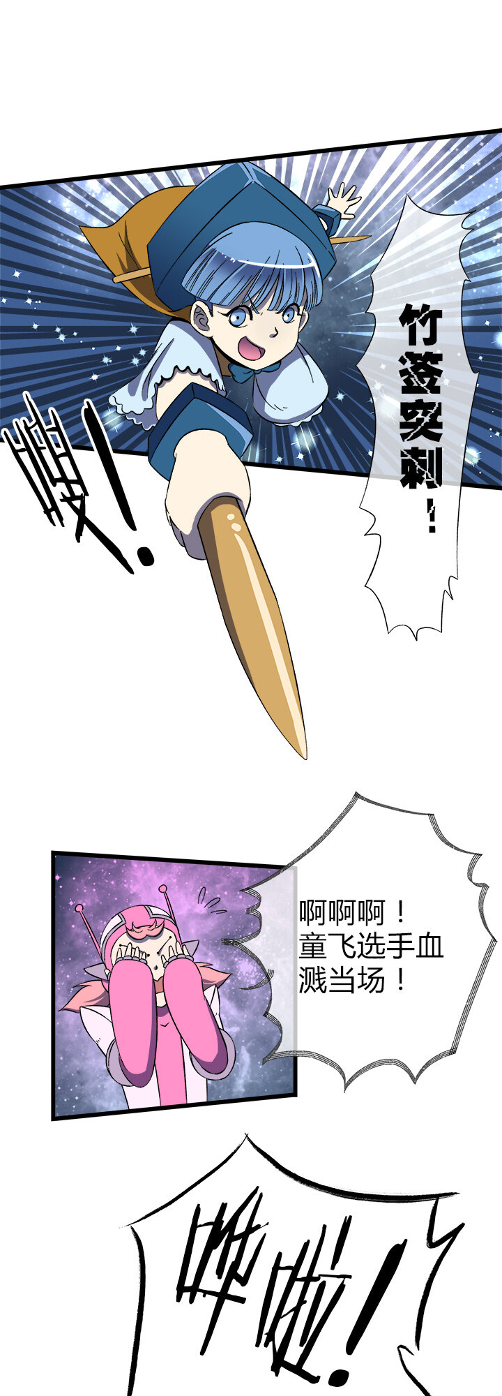 《夜市王》第十四话 满哥。朱利安 第12页