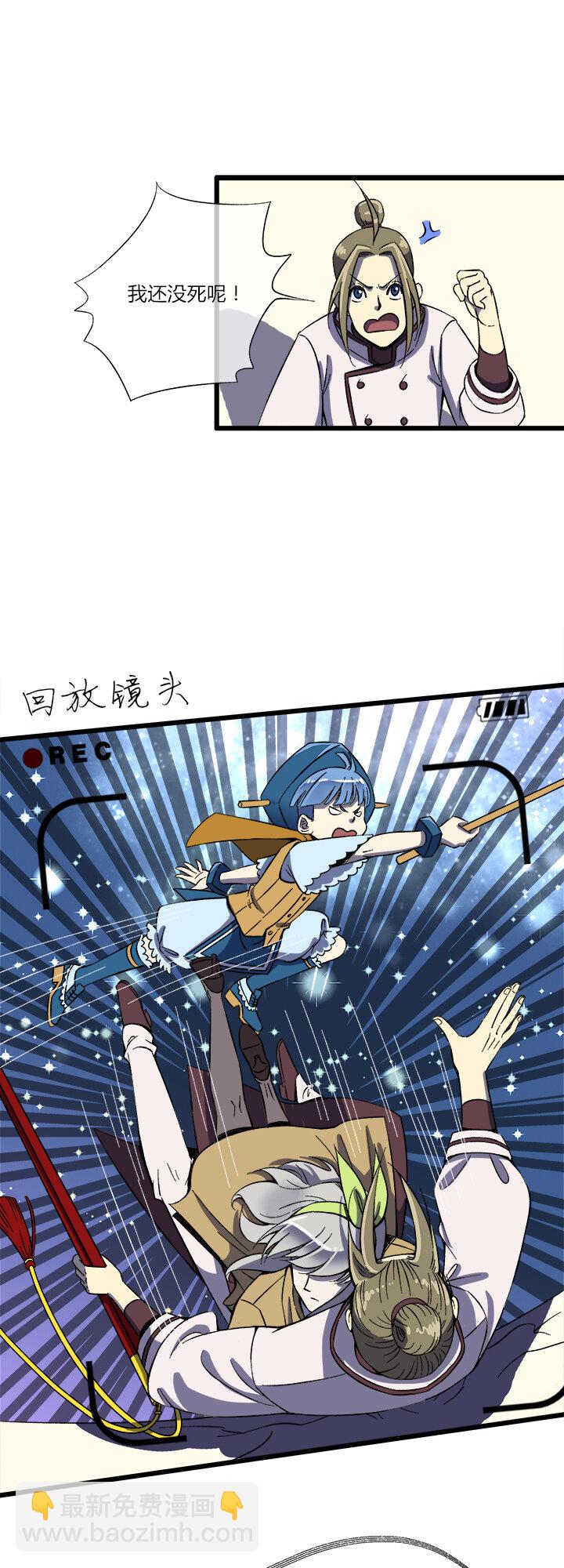 《夜市王》第十四话 满哥。朱利安 第14页
