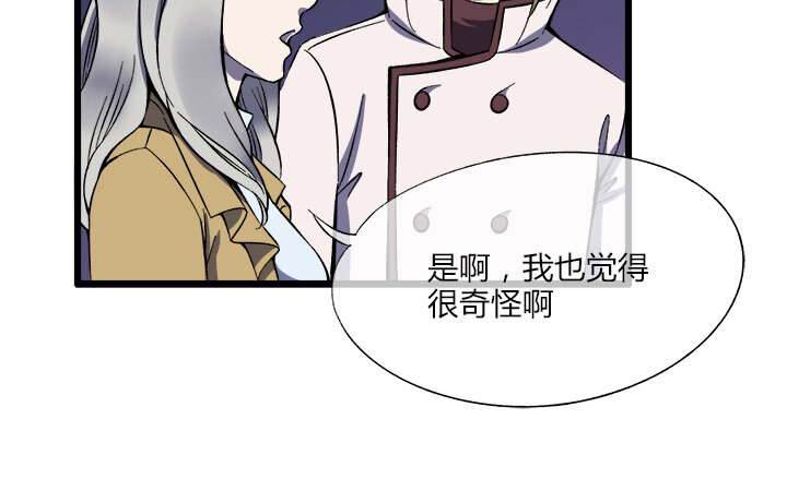 《夜市王》第十四话 满哥。朱利安 第17页