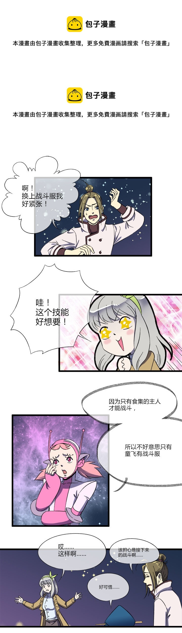 《夜市王》第十四话 满哥。朱利安 第1页
