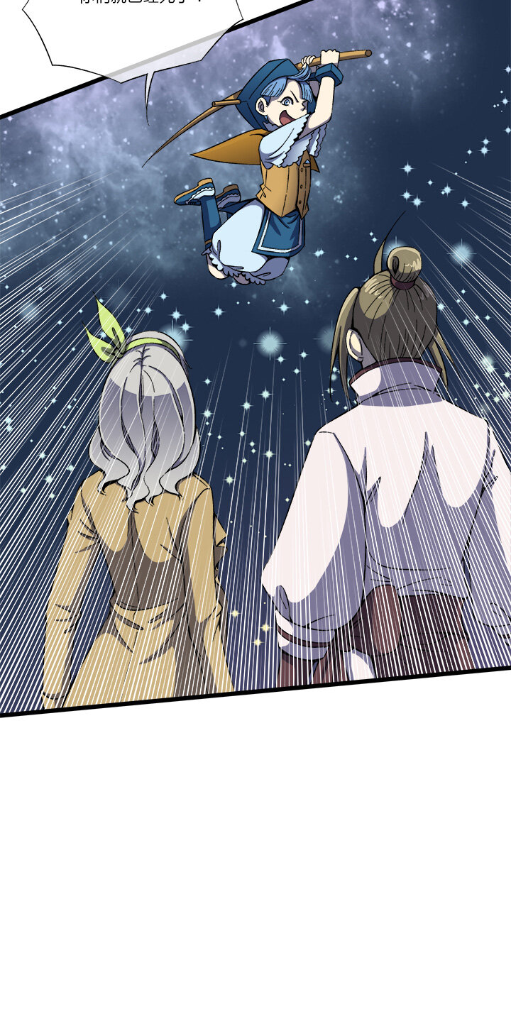 《夜市王》第十四话 满哥。朱利安 第21页
