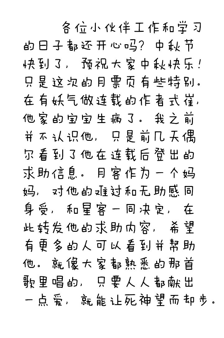 《夜市王》第十四话 满哥。朱利安 第22页