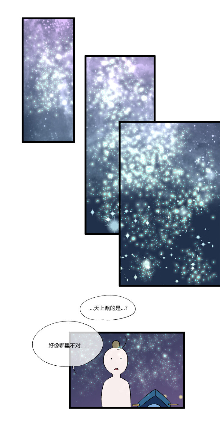 《夜市王》第十四话 满哥。朱利安 第3页