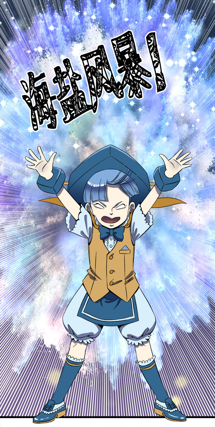 《夜市王》第十四话 满哥。朱利安 第7页