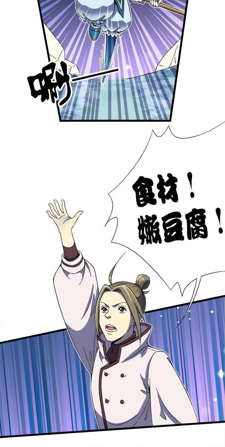 《夜市王》第十五话 犯规 第15页